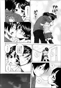 [Fuuga] Daisuki-na Hito Ch.1-3