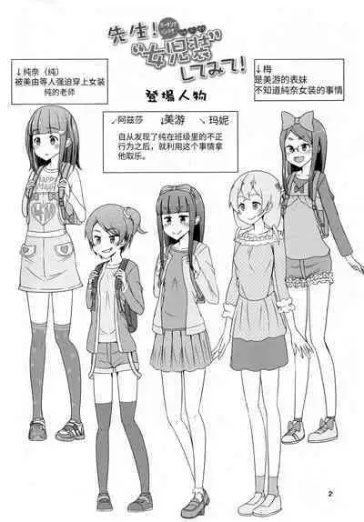 Sensei! Kekkonshiki de "Jojisou" Shitemite!