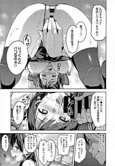 Mana Tama Plus Soushuuhen