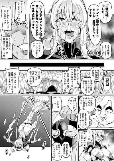 Touma Senki Cecilia 10-14