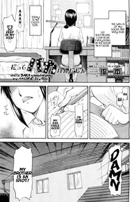 [Nagare Ippon] Meat Hole [English]