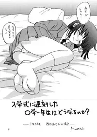 [Shin Nanka Tou (Mumei)] Shinnyuusei Monogatari 2