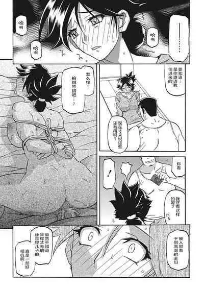 Gekkakou no Ori 1