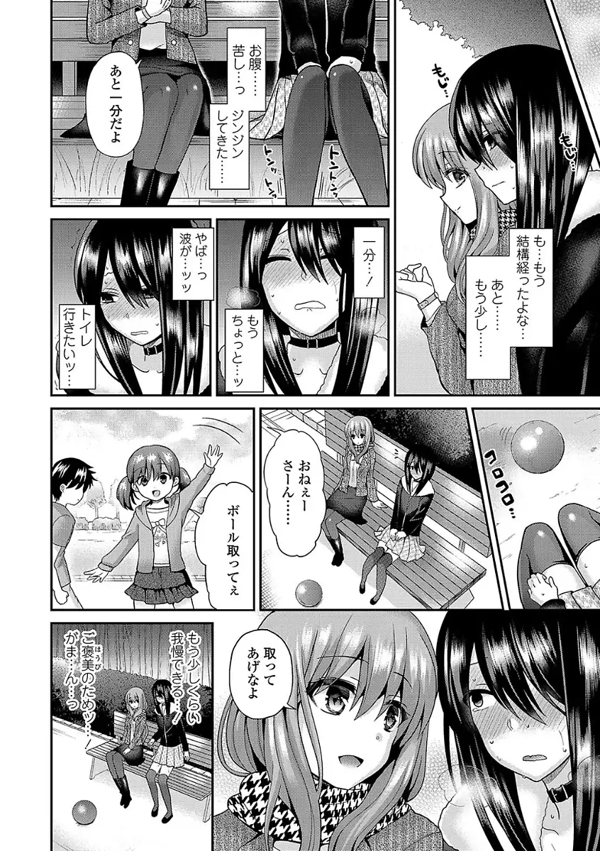 Sadistic Secret Session