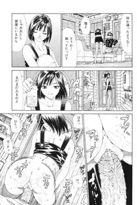 [Seto Yuuki] Stretta [Decensored]