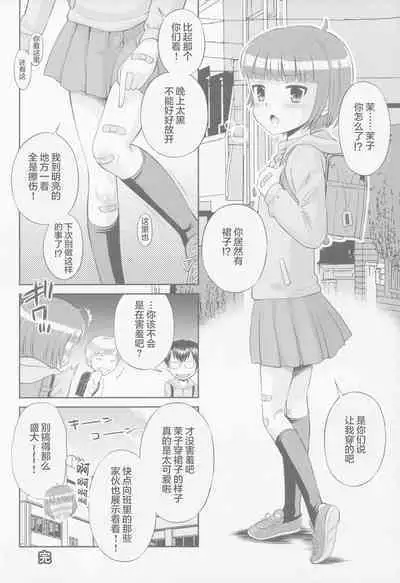 Toaru Natsu no Asobi Tamachi Yuki Soushuuhen 2011-2013