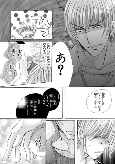nyopaika-!!～nametari, iretari、hasandari 3