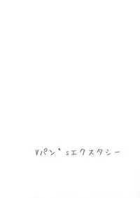 (C84) [Vpan's EXTASY (Satou Kuuki)] Shoukan Jiko (Kari)