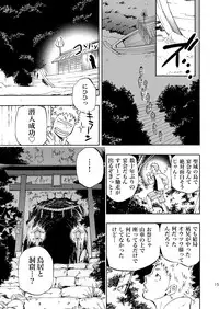 (Yarou Fes 2013 petit) [Draw Two (Draw2)] Ookami-sama no Iru Shima