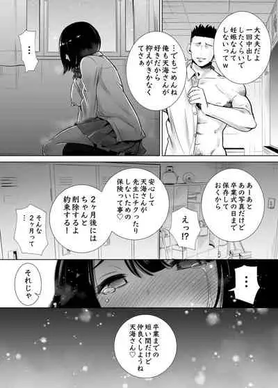 Fuyu no Kedamono Soushuuhen 1+2+