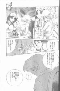 COMIC Penguin Club Sanzokuban 1999-12
