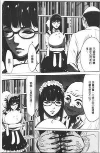 Gouyoku Sokusin Kabusikigaisya Jou