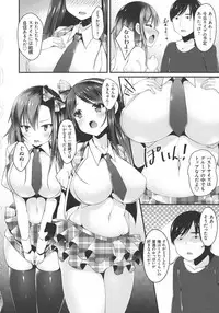 [Kotoba Ai] Sis-pai Heaven!
