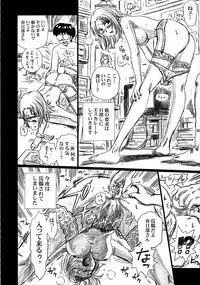 (C70) [Rat Tail (Irie Yamazaki)] TAIL-MAN SAKI KASUKABE BOOK (Genshiken)