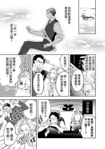 将妳的一切全部拥入怀中~交往0日、立刻结婚！？~ 01-11 Chinese [拾荒者汉化组]