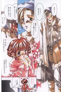 [Unite Souji] Koneko Commando