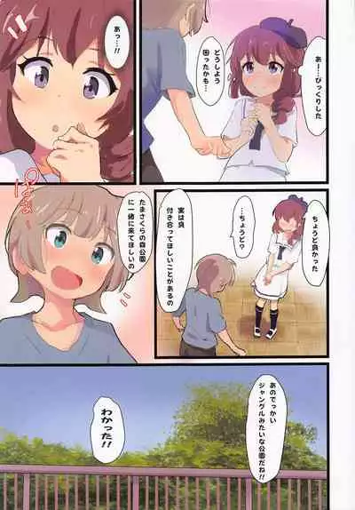 Ryo-chan to Class no ♂