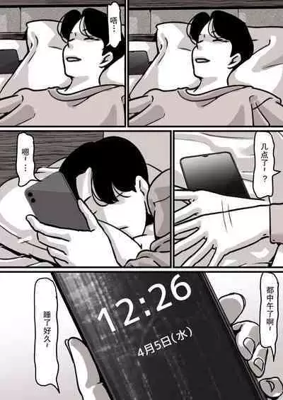 Haha to Ochite Iku Part 3
