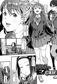 [Pija] Nee,... Shiyo