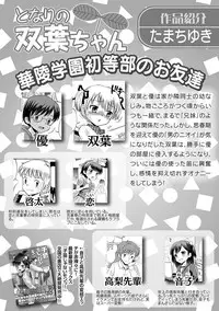 [Anthology] Karyou Gakuen Shotoubu 2011-08/09 [Digital]