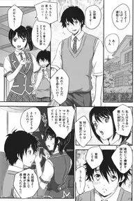 [Hiryuu Ran] Binyuu Shoujo to Ennyuu Mama