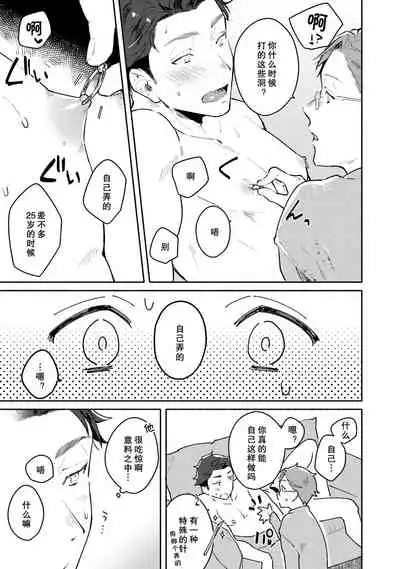 Junai Drop Out