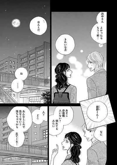 Renai LoveMax 2022-12