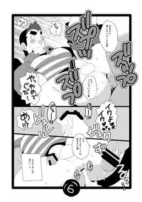 [Itachi Gokko (Takezamurai)] S●W no Oshigoto [Digital]