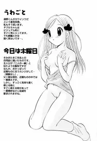 [Goto Hayako] Incest Heaven