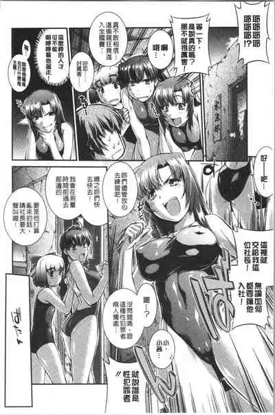 Mizugi Musume+1