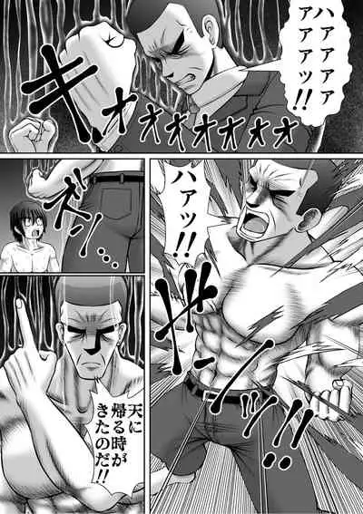 Chitsu Hakai-kei Joshi 5