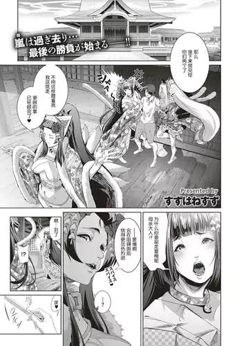 [灰都みとり] 清楚なシスターが催眠でイキ狂い！？❤シスターク〇ア (シスター・クレア)