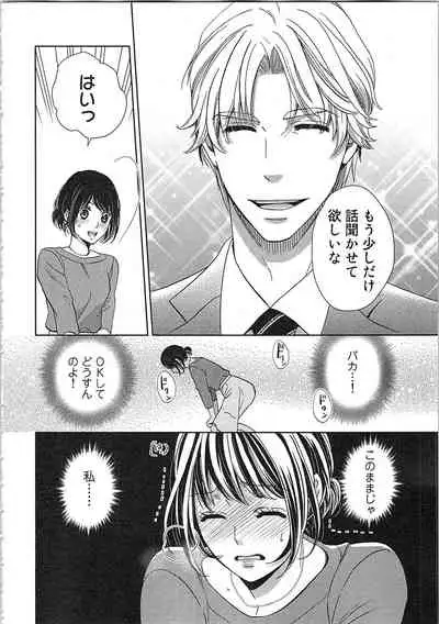 24 Jikan Ikippanashi! Nurechau Shanai Monitor