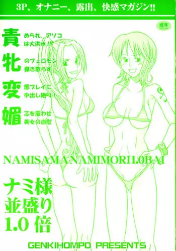 Imouto ni Chikara Kankei wo Wakaraseru