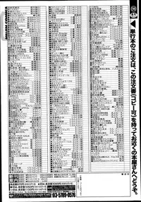 COMIC MUJIN 2013-08