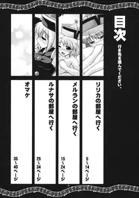 [CUNICULUS (Yositama)] Prism Concerto! (Touhou Project) [2010-11-01]