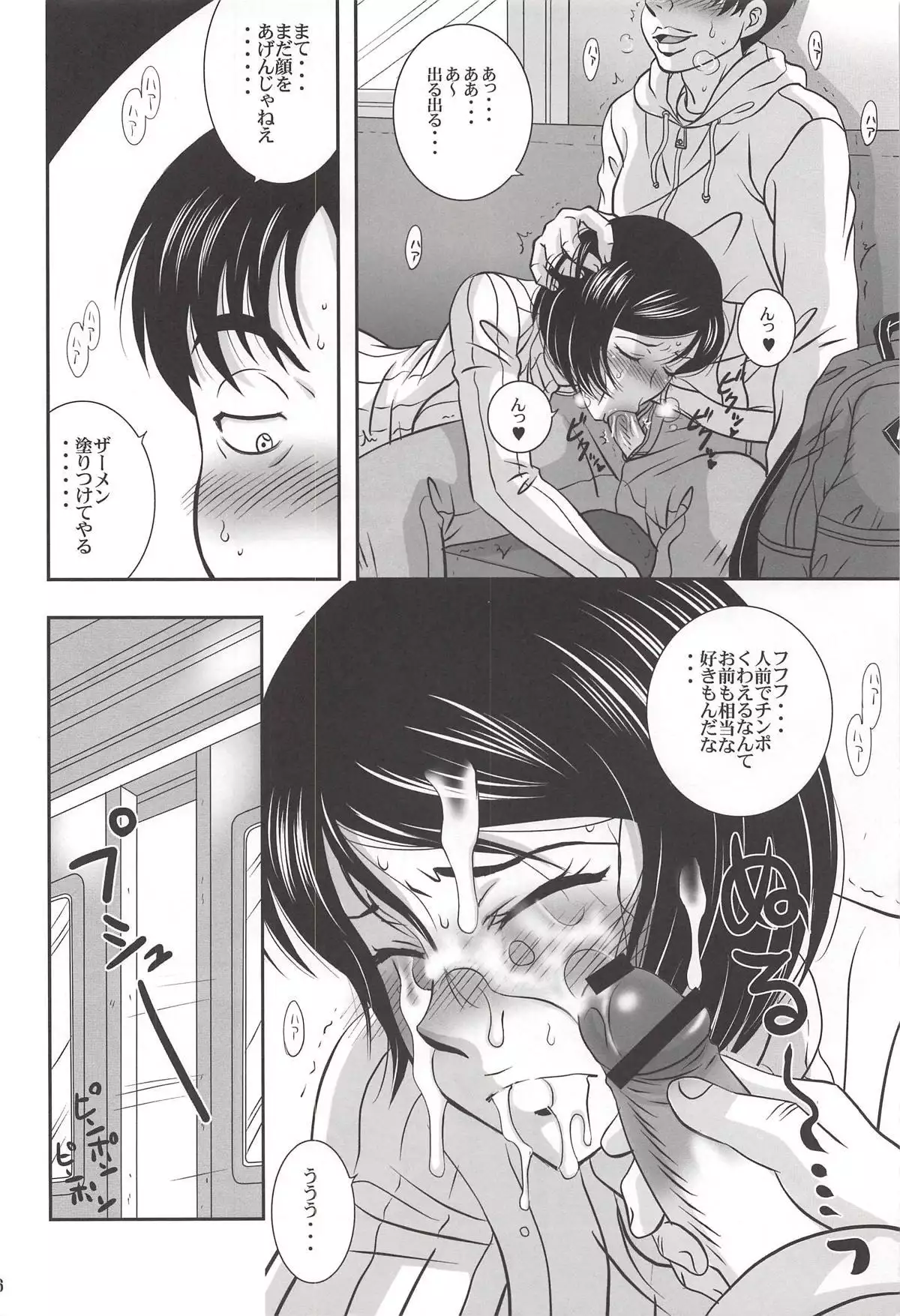 ISHIZAWA 05