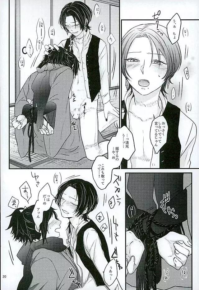 Shibari Botan to Doku Tsubaki