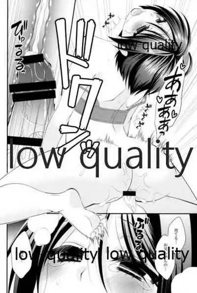 六畳間の男嫁