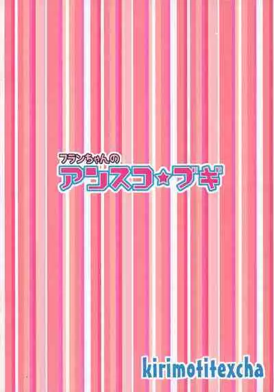 Flan-chan no Ansuko Bugi