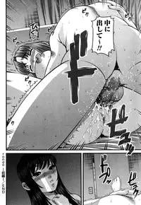 [Shion] Tsuyoki Shoujo ga Ochiru Toki