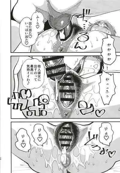 [Hi-Per Pinch (clover)] Kyouyuu Kanojo 2nd Haramase Fuufu Koukan