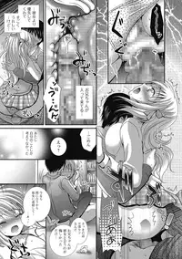 [Hayashida Toranosuke] semekano x ukekare [Digital]