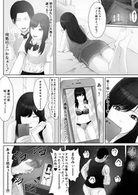 Namaiki na Mesubuta wa Kou Sarenakucha Ikenai yo ne