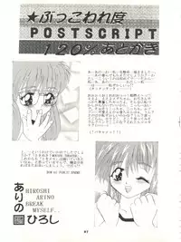 [Studio BIG-X (Arino Hiroshi)] Tokimeki! Mousou Theater (Tokimeki Memorial)