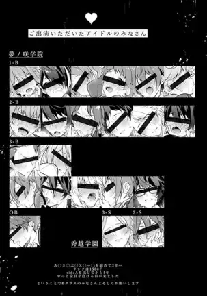 MOB side B – Ensemble Stars! dj