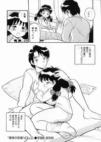 [Shinozaki Rei] D-SHOCK