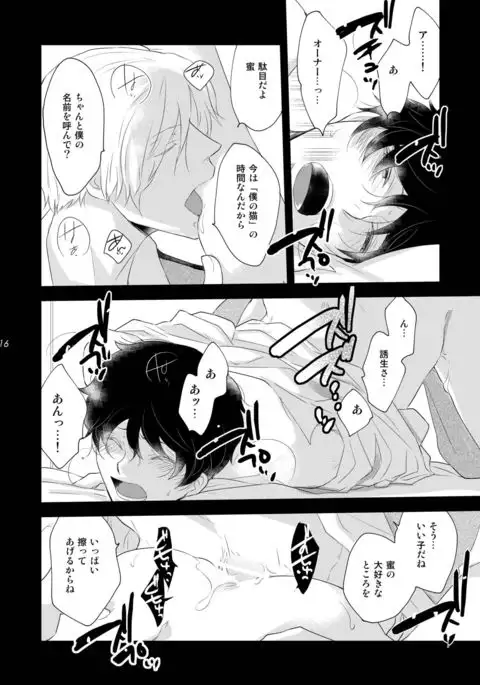 Oboreru Tsuki