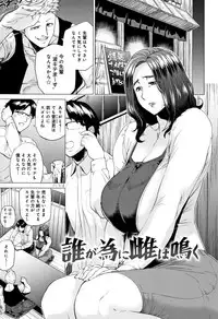 [Etuzan Jakusui] Enji ni Somaru