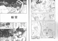 [Mori Hiromi] Boku no Kanojo no Tsukurikata